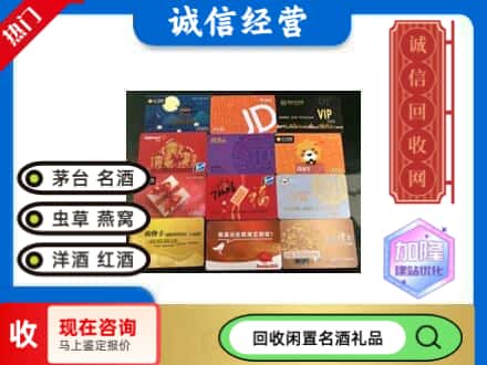 德阳市回收购物卡