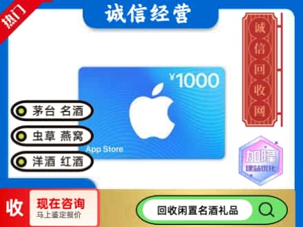 德阳市购物卡回收苹果卡.jpg