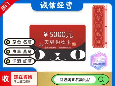 德阳市回收天猫购物卡