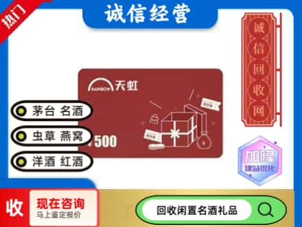 德阳市回收天虹卡