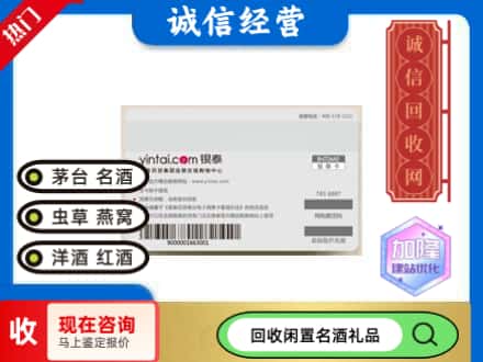 德阳市回收银泰购物卡