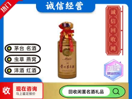 德阳市回收三十年茅台酒