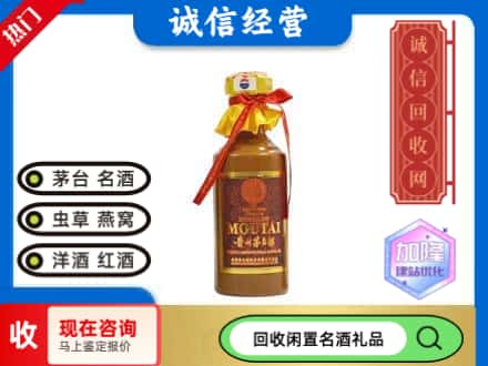 德阳市回收五十年茅台酒