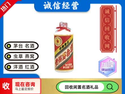 德阳市回收茅台酒80年代