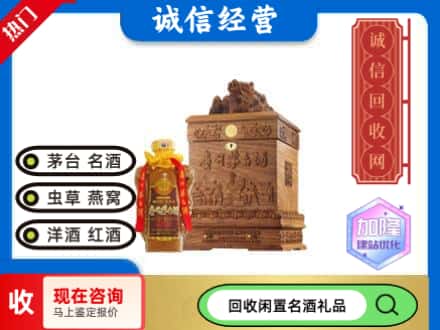 德阳市回收八十年茅台酒