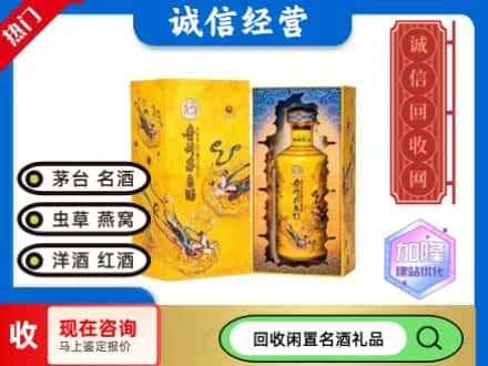德阳市回收散花茅台酒