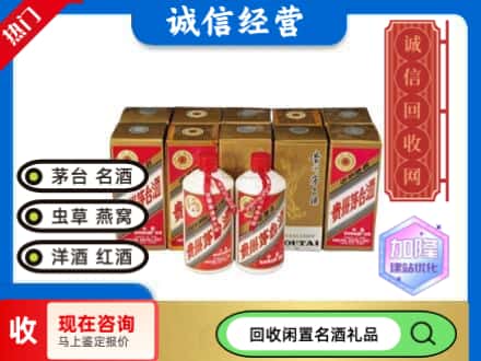 德阳市回收茅台酒铁盖