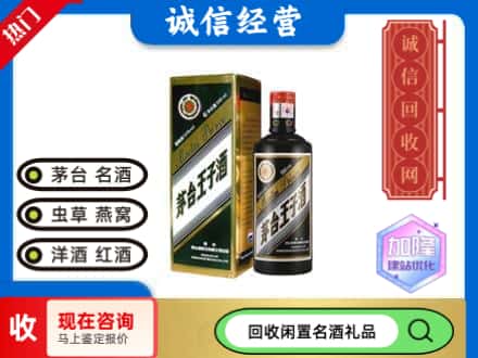 德阳市茅台回收王子酒.jpg