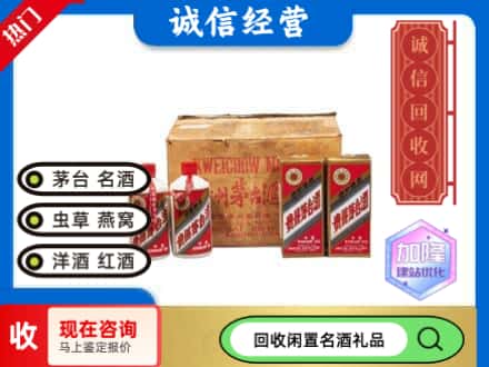 德阳市回收五星茅台酒
